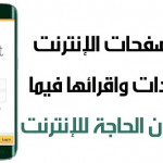 تطبيق Pocket