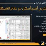 تحميل برنامج تكرتشارت tickerchart