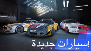 تحميل لعبة Drift Max Pro للاندرويد 2