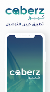 تطبيق كيبرز Caberz لتوصيل المشاوير والطلبات 2