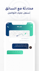 تطبيق كيبرز Caberz لتوصيل المشاوير والطلبات 4