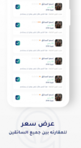 تطبيق كيبرز Caberz لتوصيل المشاوير والطلبات 5