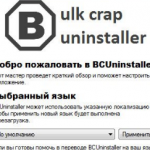 bcuninstaller