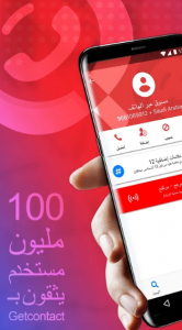 تحميل getcontact برنامج كاشف الارقام بديل نمبر بوك 3