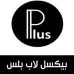 تحميل pixelLab plus بيكسلاب الاسود