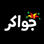 تطبيق جواكر