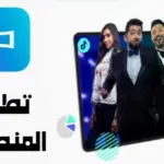 تحميل تطبيق المنصة للشاشات almanasa tv