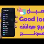 تحميل تطبيق fine lock