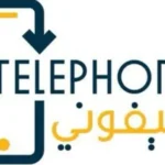 تطبيق telephony الضريبة على الهواتف الذكية في مصر